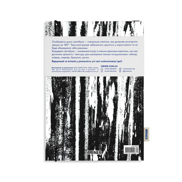 Скетчбук «Штрихи гуаші вертикальні», чорно-білий, Orner, А5, 150 г/м2, 120 л - фото 4