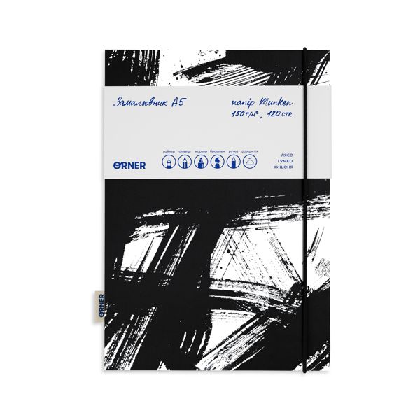 Скетчбук «Штрихи гуаші хаотичні», чорно-білий, Orner, А5, 150 г/м2, 120 л - фото 2