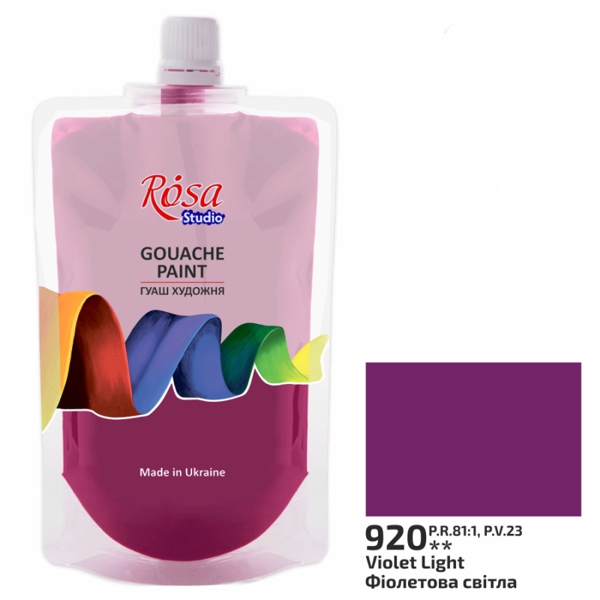 Краска гуашевая ROSA Studio, 200 мл, Фиолетовая светлая 920