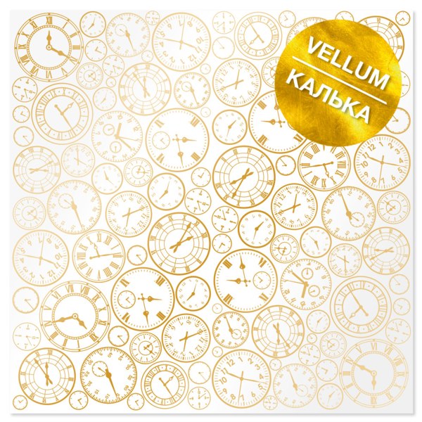 Аркуш кальки (веллум) з фольгуванням "Golden Clocks" Фабрика Декору, 90 г/м2, 30,5х30,5 см 