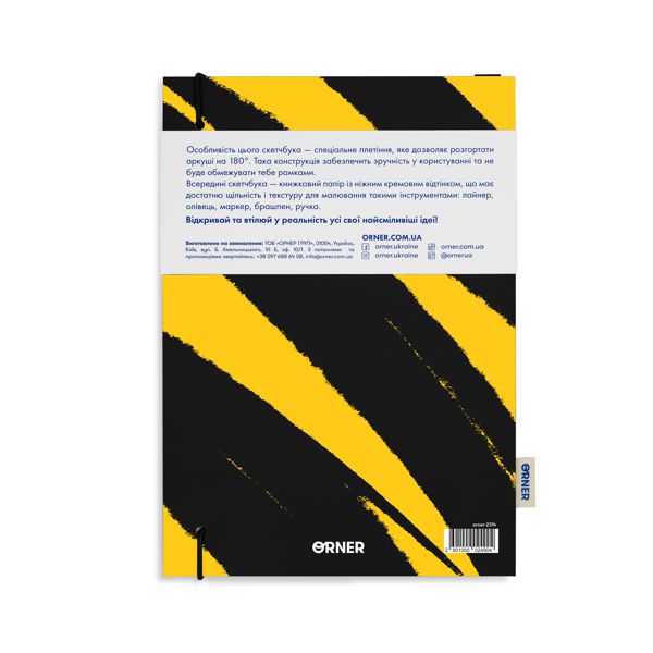 Скетчбук «Штрихи гуаши диагональные», желто-черный, Orner, А5, 150 г/м2, 120 л - фото 8