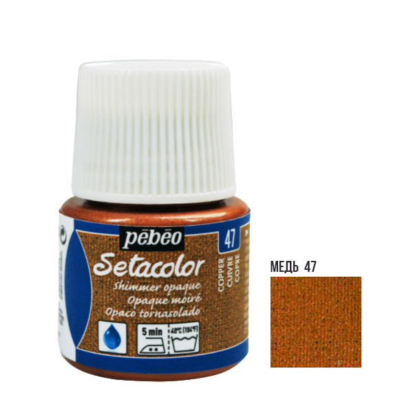 Фарба акрилова для тканини Pebeo "Setacolor Shimmer" 047 МЕДЬ, 45 ml 
