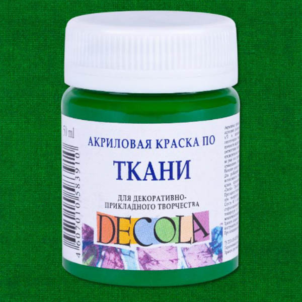 Краска для рисования по ткани Decola, 50 ml. Цвет: Зеленый средний 722