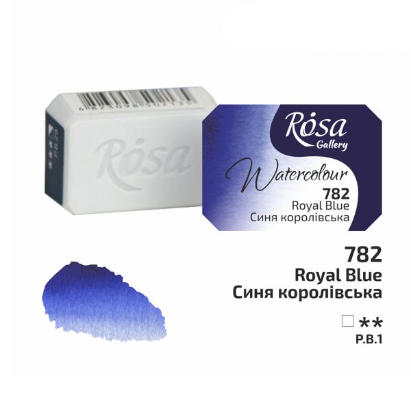 Краска акварельная ROSA Gallery CИНЯЯ КОРОЛЕВСКАЯ (782), кувета, 2,5 ml