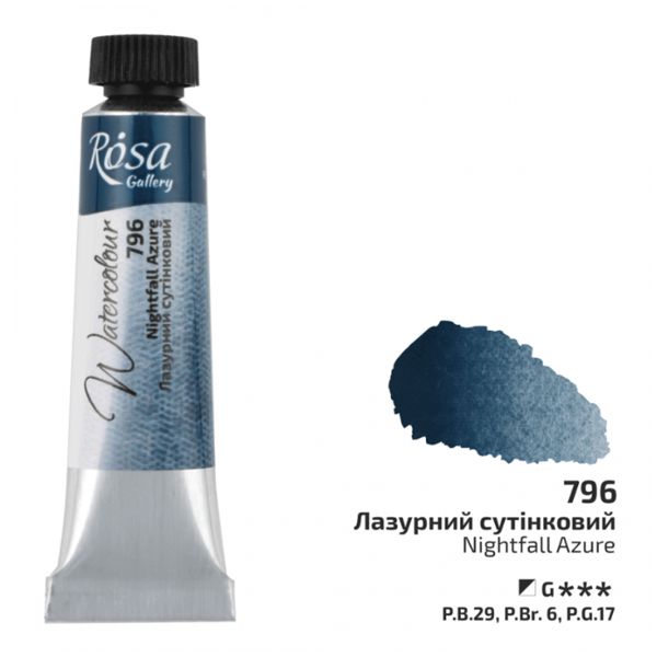 Акварельная краска Rosa Gallery, туба 10 мл. ЛАЗУРНЫЙ СУМЕРЕЧНЫЙ (796)