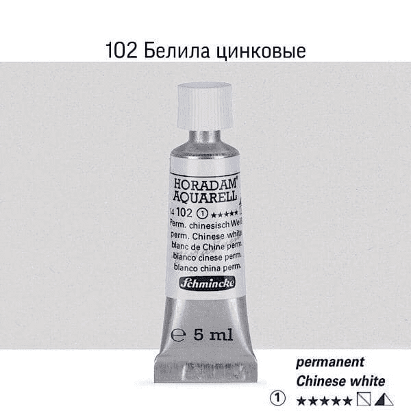 Акварель Schmincke "Horadam AQ 14", туба, 5 мл. Колір: Permanent Chinese white 