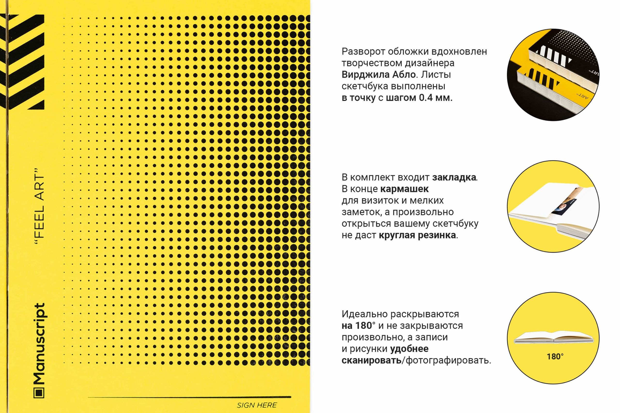Скетчбук Manuscript «Off-yellow Dot Plus», А5, 150 г/м2, 160 л в точку. - фото 3