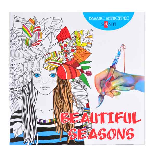 Розмальовка антистрес "Beautiful Seasons" Santi, 20x20 см, 12 листів  - фото 1