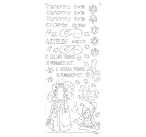 Наклейки «С Рождеством», 10*25 см, Серебро