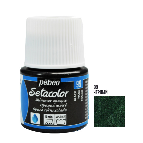 Фарба акрилова для тканини Pebeo "Setacolor Shimmer" 099 ЧОРНА, 45 ml 