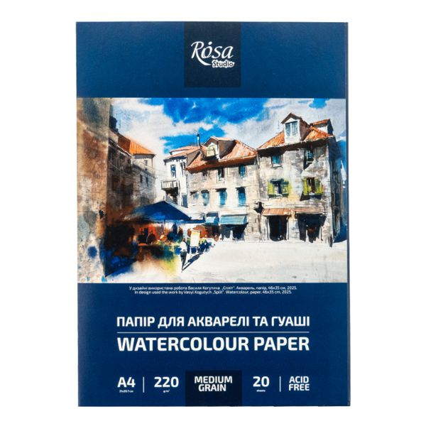 Папка для акварели А4 (21*29,7см), 220г/м2, 20л, Среднее зерно, ROSA Studio - фото 1