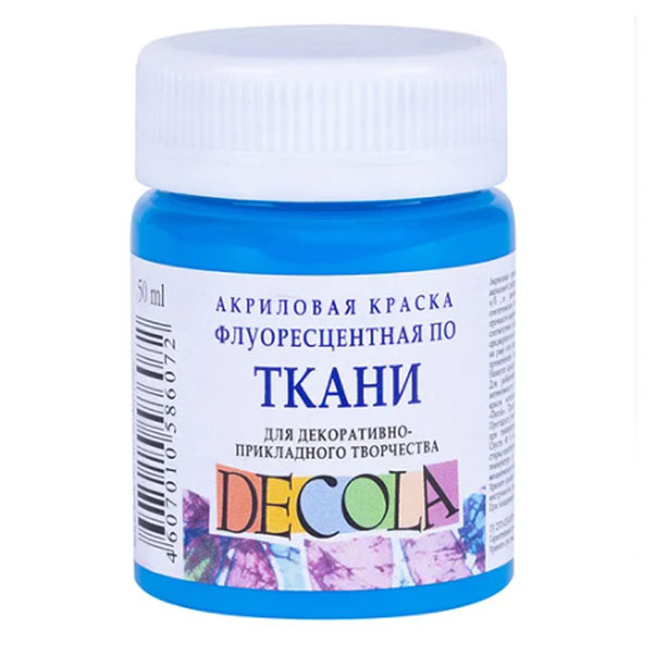 Краска для ткани флуоресцентная Decola, ГОЛУБАЯ, 50 ml.