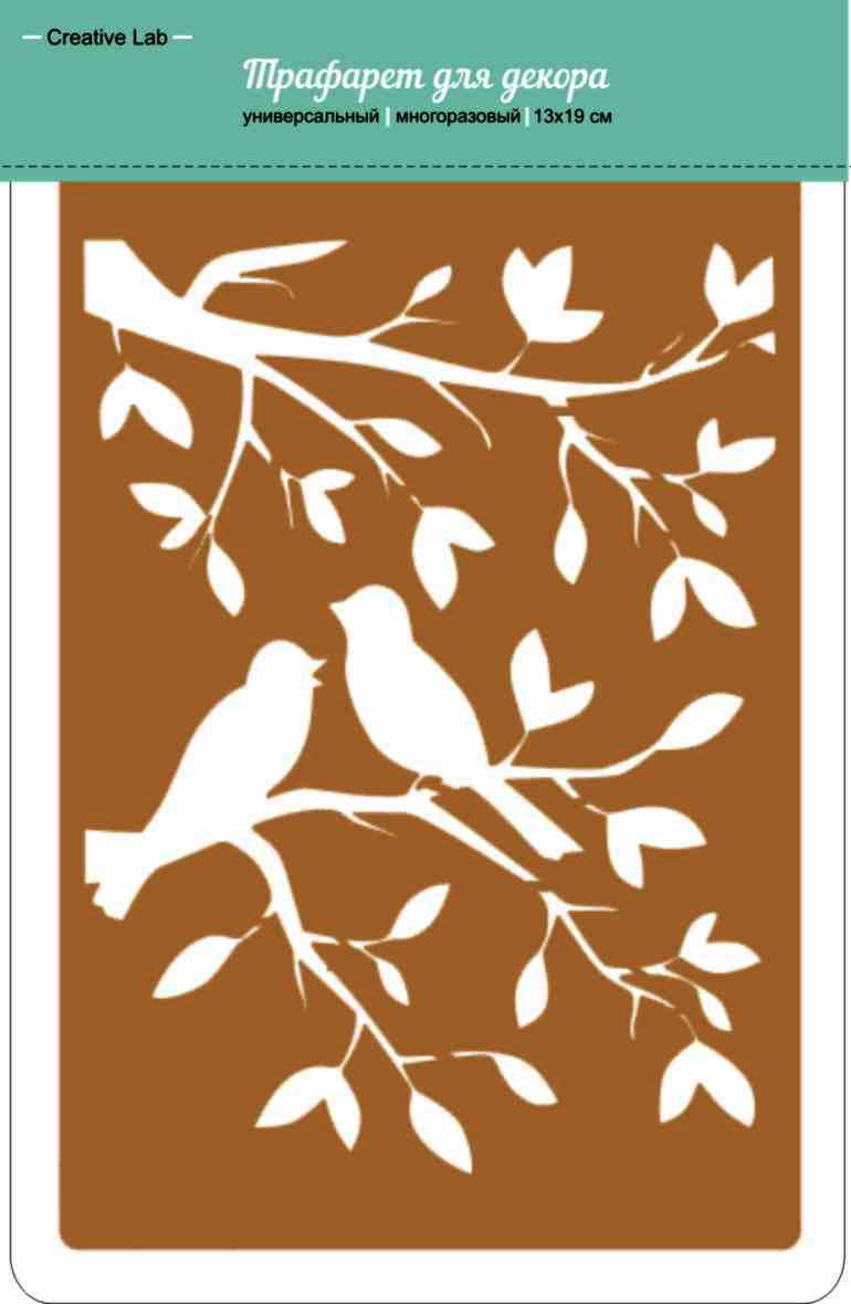 Трафарет CreativeLab «Пташки на гілках-2» багаторазовий (не клейкий), 13х19 см 