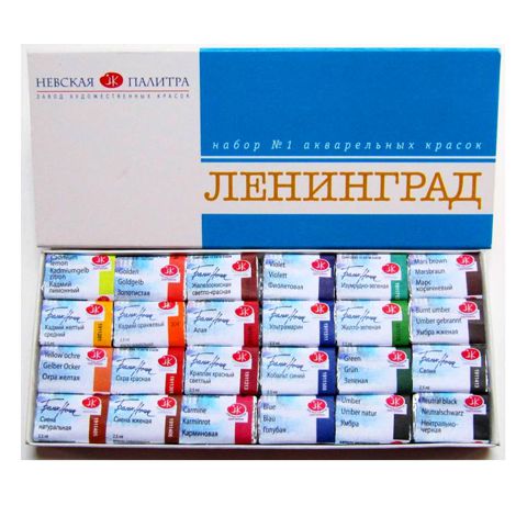 Набор акварельных красок «Ленинград-1», 24 цвета в кюветах