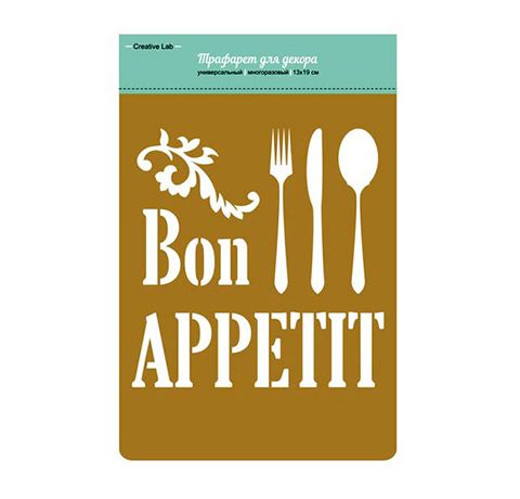 Трафарет «Bon Appetit», многоразовый (неклейкий), 13х19 см