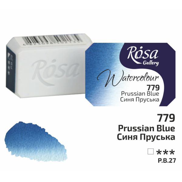 Краска акварельная ROSA Gallery СИНЯЯ ПРУССКАЯ (779), кувета, 2,5 ml - фото 1
