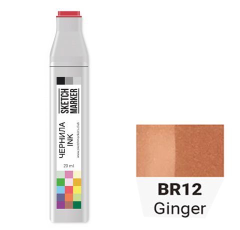 Чорнило SKETCHMARKER спиртове, колір ІМБІР (Ginger), SI-BR012, 20 мл. 