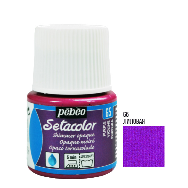 Фарба акрилова для тканини Pebeo "Setacolor Shimmer" 065 ЛІЛОВА, 45 ml 