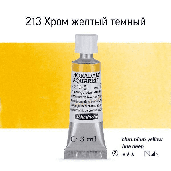 Акварель Schmincke «Horadam AQ 14», туба, 5 мл. Цвет: Chromium yellow hue deep