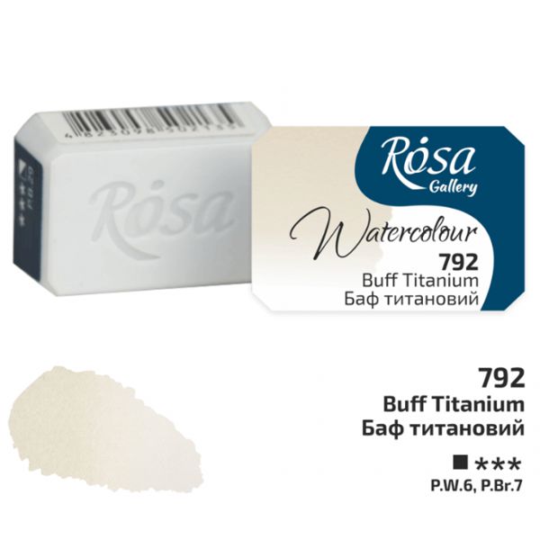 Фарба акварельна, Баф титановий (792), 2,5 мл, ROSA Gallery