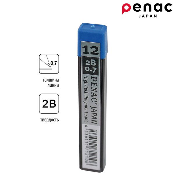 Грифелі для механічних олівців Penac 0.7 мм, 2B, 12 шт