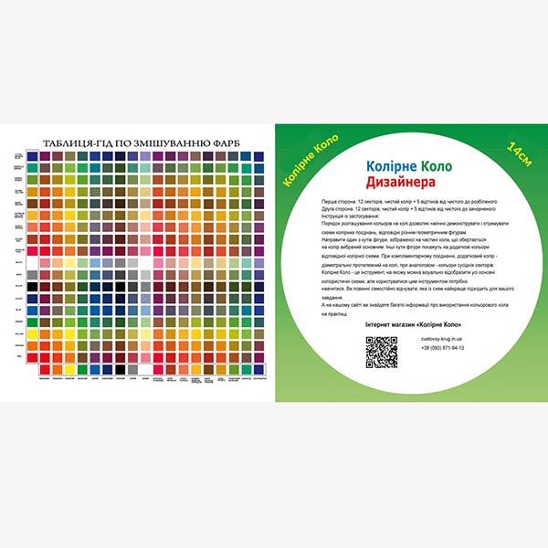 Цветовой круг Иттена для художника и дизайнера, D-13 см - фото 3