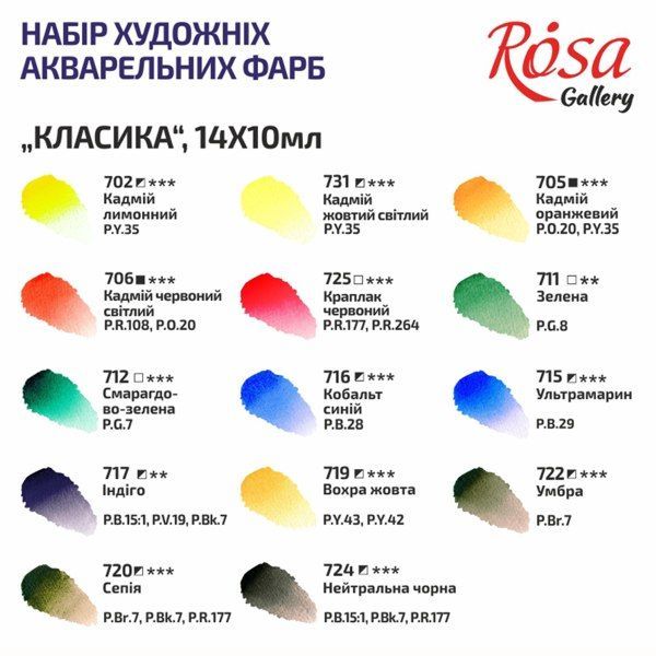 Набор акварельных красок ROSA Gallery "Классика" в тубах 14x10 ml, деревянный пенал - фото 2