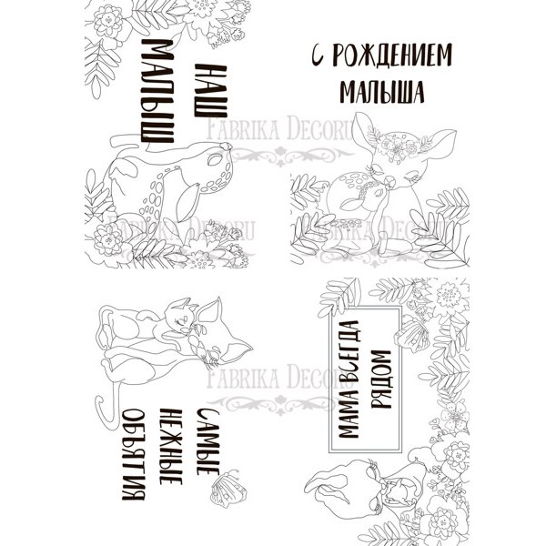 Набір листівок для фарбування маркерами «Baby&Mama RU», 8 шт. 10х15 см  - фото 2