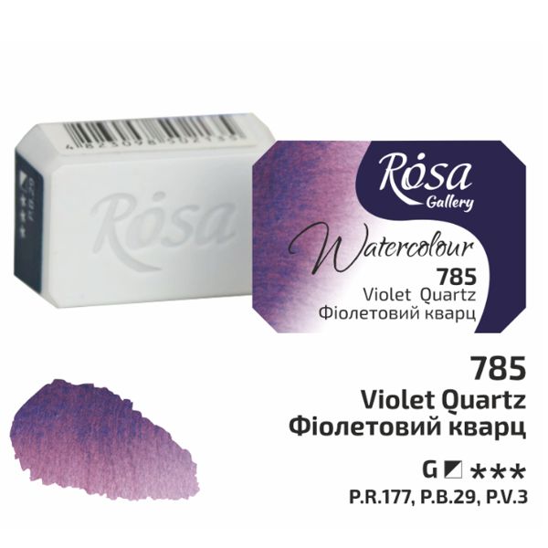 Краска акварельная ROSA Gallery ФИОЛЕТОВЫЙ КВАРЦ (785), кувета, 2,5 ml