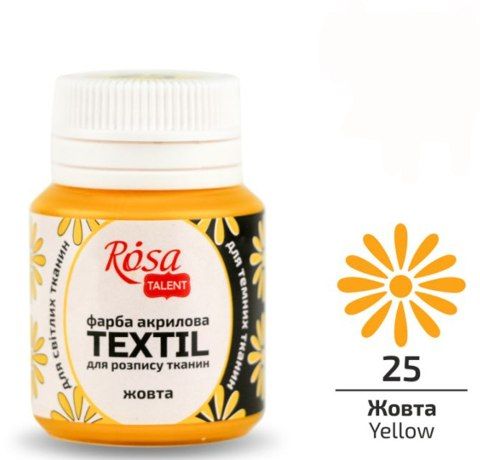 Фарба акрилова для розпису тканини ЖОВТА (25), Rosa Talent, 20 ml 