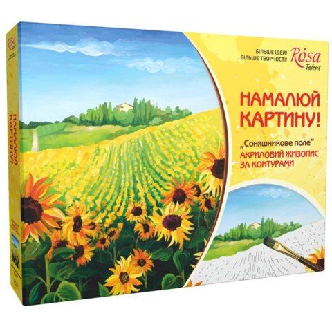 Картина за номерами Rosa Start «Поле соняшників» у картонній упаковці, 35x45 см 