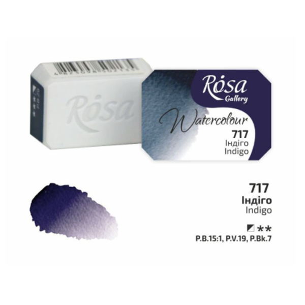 Краска акварельная ROSA Gallery Индиго, 2,5 ml