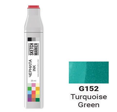 Чернила SKETCHMARKER спиртовые, цвет БИРЮЗОВО ЗЕЛЕНЫЙ (Turquoise Green), SI-G152, 20 мл.