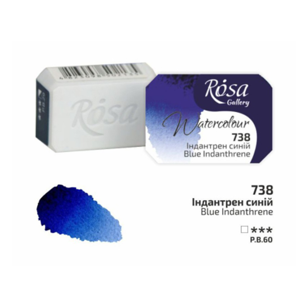 Краска акварельная ROSA Gallery Индантрен синий, 2,5 ml