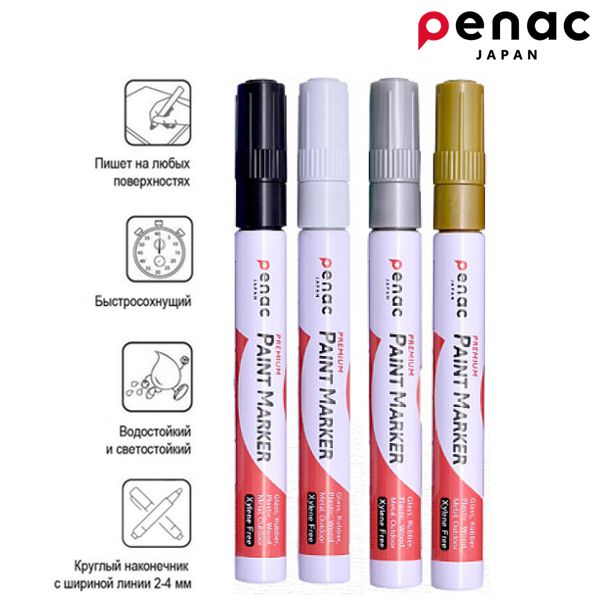 Маркер универсальный Penac Premium Paint Marker. ВЫБРАТЬ РАЗМЕР