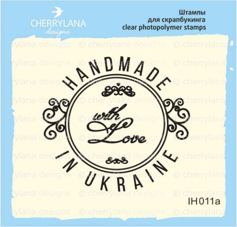 Прозорий штамп для скрапбукінгу Handmade in Ukraine with Love 