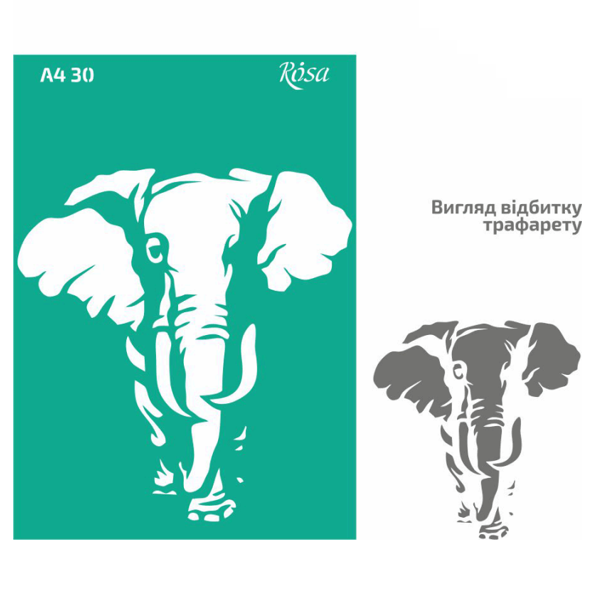Трафарет багаторазовий самоклеючий №30, Слон, ROSA TALENT А4 (21х29,7см).  - фото 1