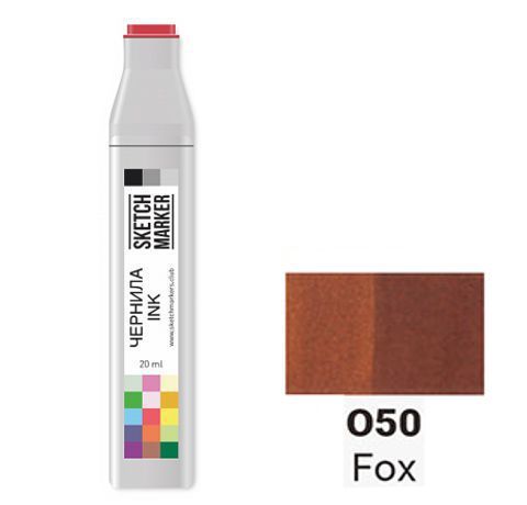Чернила SKETCHMARKER спиртовые, цвет ЛИСА (Fox), SI-O050, 20 мл.