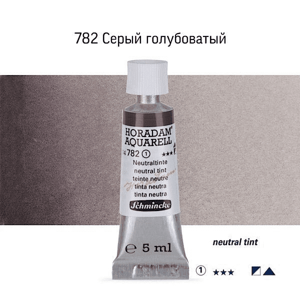 Акварель Schmincke «Horadam AQ 14», туба, 5 мл. Цвет: Neutral tint