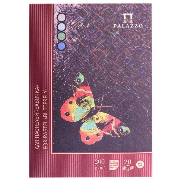 Планшет для пастелі Метелик, 4 кольори, A5, 200 гр, 20 л., Лілія Холдинг  - фото 1