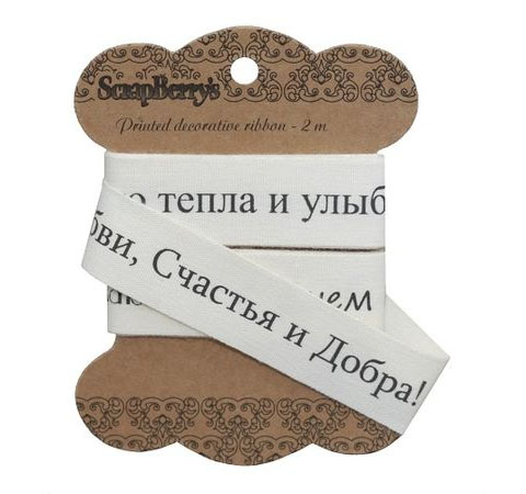 Лента декоративная Приветствие, хлопок, 2 м