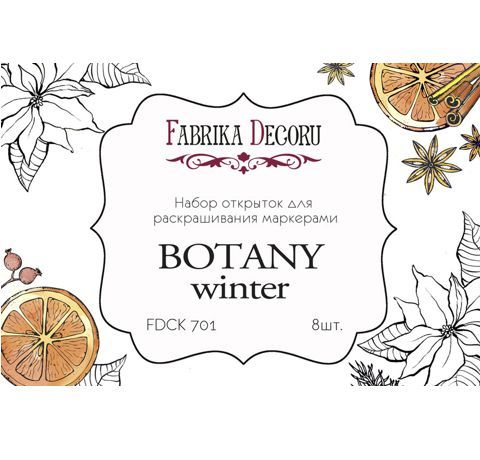 Набор открыток для раскрашивания маркерами «Botany winter», 8 шт. 10х15 см