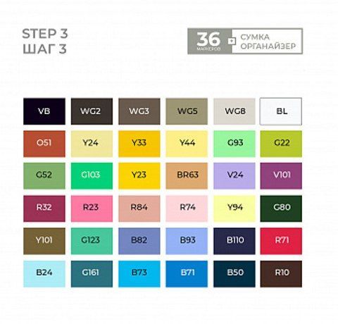 Набор маркеров SKETCHMARKER  36 step3 - Шаг 3 - набор для начинающих (36 маркер. + сумка органайзер) - фото 2