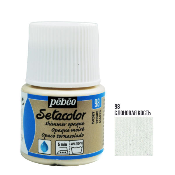 Краска акриловая для ткани Pebeo «Setacolor Shimmer» 098 СЛОНОВАЯ КОСТЬ, 45 ml
