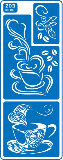 Трафарет самоклеющийся «Кофе-203», 8,5х23,5 см