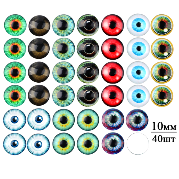 Кабошоны глаз стекло круглые 10x3.5 мм, МИКС, 40 шт/уп.