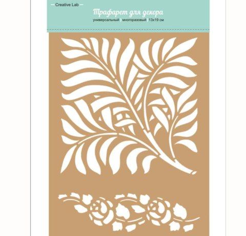 Трафарет «Растительный узор», многоразовый (неклейкий), 13х19 см