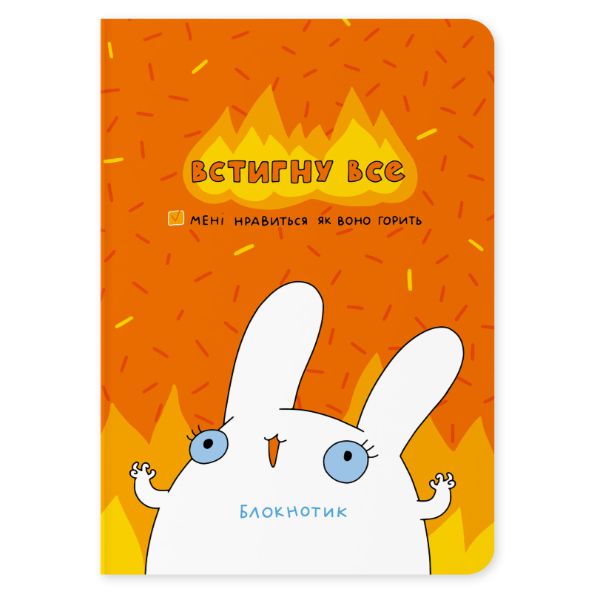 Блокнот "Встигнути все", Orner, А5, 100 г/м2, 72 арк., крапка - фото 1