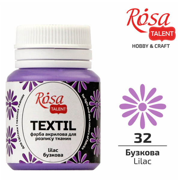 Краска акриловая для росписи ткани СИРЕНЕВАЯ (32), Rosa Talent, 20 ml
