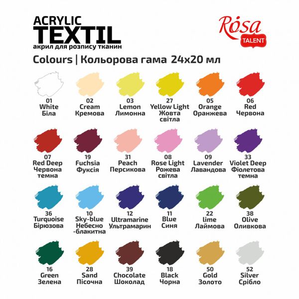Набір акрилових фарб для роспису тканин HEART Rosa Talent, матові + 2 металеві. 24x20 ml - фото 4